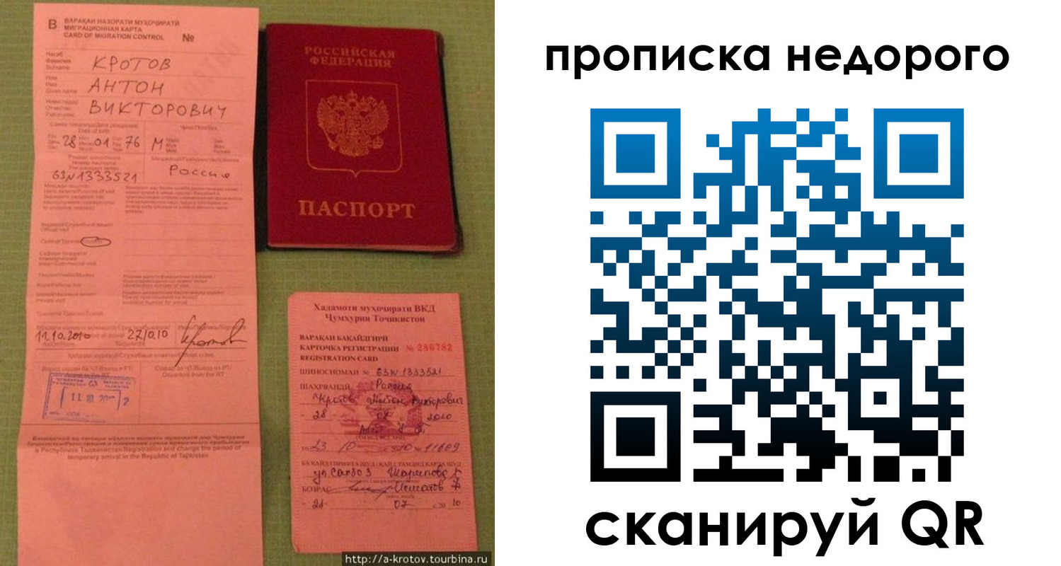 прописка 2025 в Кисловодске
