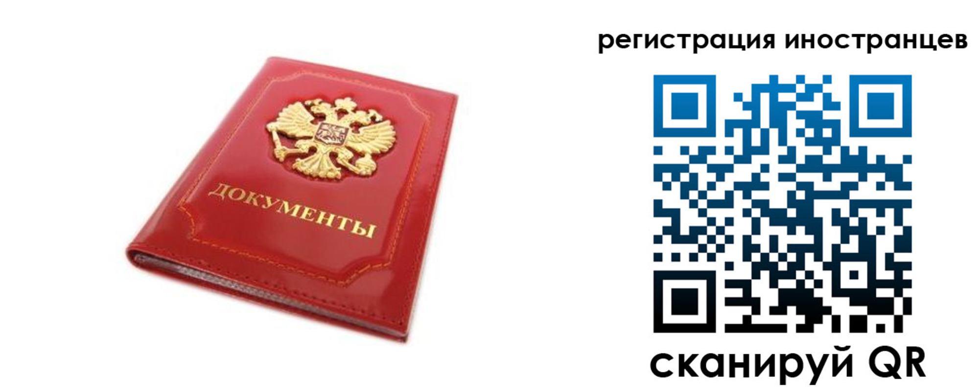временная прописка в Кисловодске