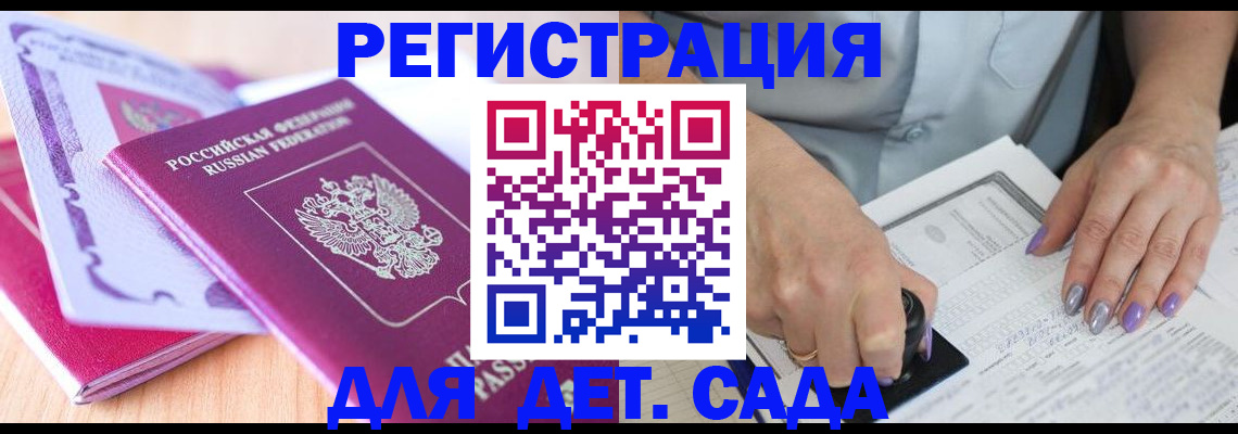 временная регистрация 2025 в Кисловодске