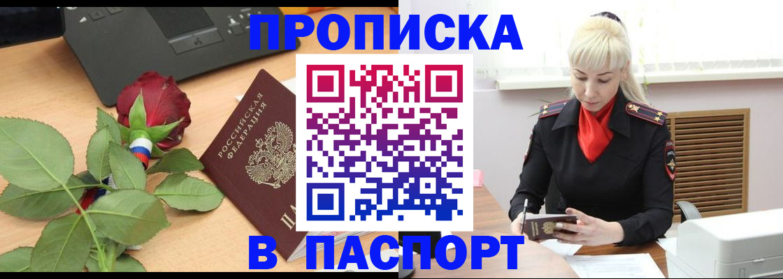 временная регистрация для всех в Кисловодске