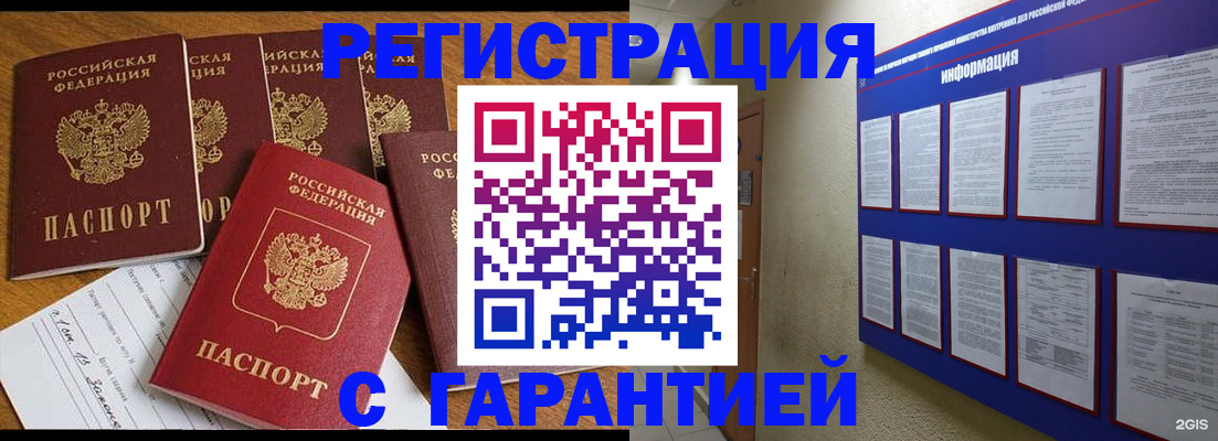 прописка для кредита в Кисловодске
